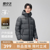 雪中飞2025新款男士【鹅绒】短款高品质保暖羽绒服冬季休闲百搭 碳灰|8024 2XL /185/100A