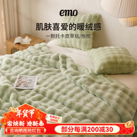 一默毯子托卡皮草毯兔绒居家沙发盖毯A类亲肤午睡空调毯保暖加厚毛毯 嫩芽绿 180*200cm