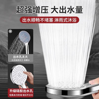 壹品印象 涡轮增压花洒喷头