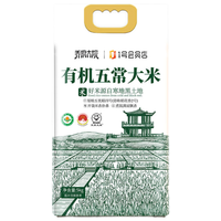 金福乔府大院 有机特等五常大米 5kg 稻花香2号 10斤 东北大米 乔府大院有机五常大米5kg
