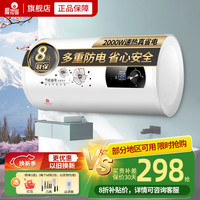 樱花雪 速热省电 电热水器+出水断电+上门安装  白色系 2000W 50L