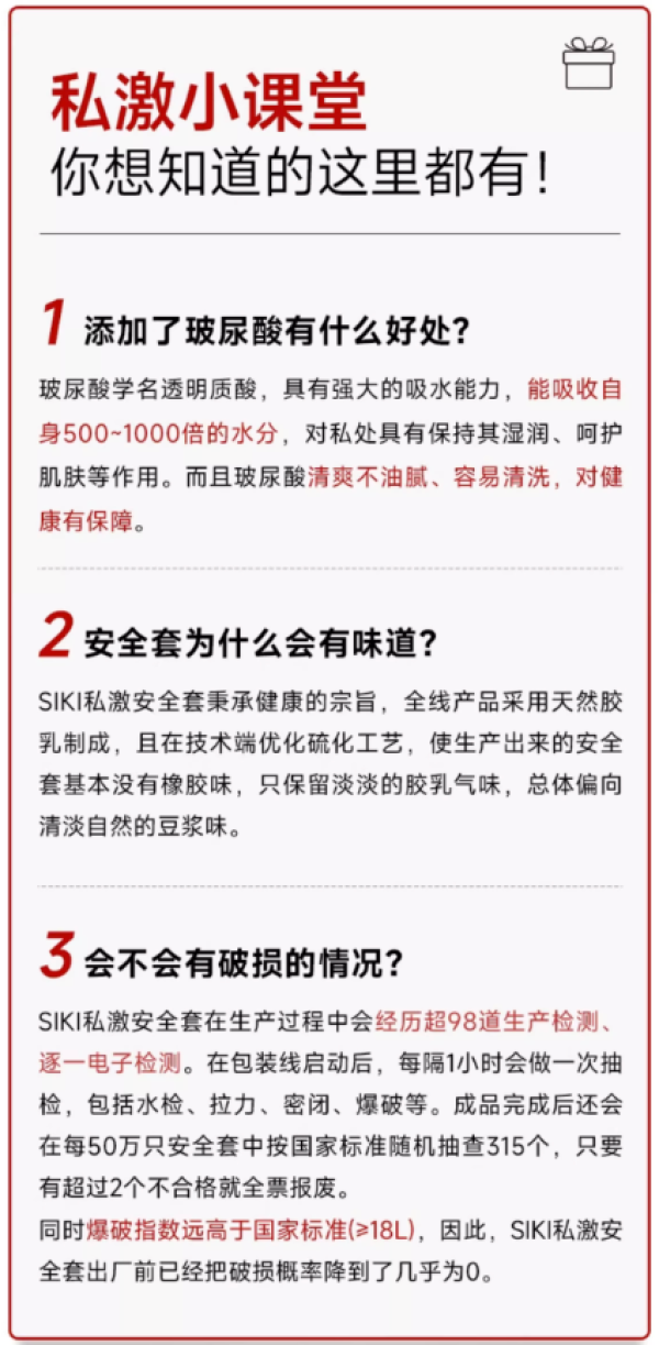 私激 SIKI 霹雳双响炮 003超薄安全套 30只
