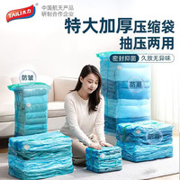 太力抽气真空压缩袋家用被子立体袋子衣物密封袋羽绒服衣服收纳袋 8只装【4特大平面+4中平面】