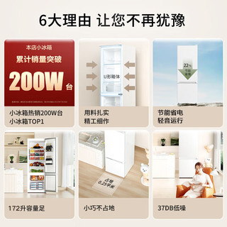 康佳 AR-189G2 172L 双开门小型冰箱