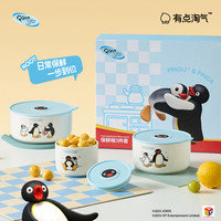 会员精选 有点淘气 x PinguIP授权保鲜碗三件套
