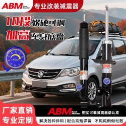ABM 汽配 BJS1108 升级舒适 加高低 弹簧
