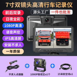 誉霸 YOELBAER SQY-02 行车记录仪 7寸前后双录超清夜视王