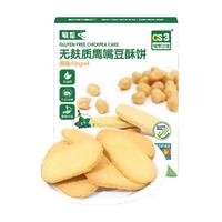 敏星鹰嘴豆酥饼干 无小麦无麸质无蛋奶儿童休闲零食送婴儿敏宝宝食谱 【原味】鹰嘴豆酥饼80g*1盒 原味80g*1盒