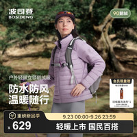 波司登（BOSIDENG）2590鹅绒轻薄羽绒服女款短款立领轻量保暖百搭外套B250131046 星黛紫|6241 XL 175/96A 体重约130-140斤