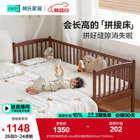 林氏家居实木拼接床儿童床婴儿床幼儿围栏床加宽加高护栏排骨架LH271A1 护栏款|胡桃色|床+6cm防水隔尿垫 0.6*1.5米