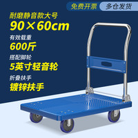 移动端：爱屋极物 DHP 荣德平板车推货车便携折叠手推车拉货拖车家用板车小推车货搬运车