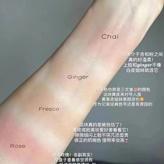 Laura MercierLauraMercier罗拉腮红小样单色Ginger Chai气质显白奶茶哑光修容 碎金奶咖fresco【小样】 0.3g