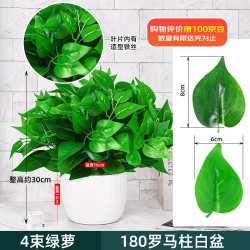 百动 JCQ 仿真绿萝叶盆栽 4束 罗马柱白色盆