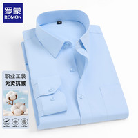 罗蒙(ROMON)免烫长袖衬衫男士商务休闲抗皱条纹工装衬衣职业正装修身纯色上衣