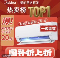 华凌 美的空调酷省电KFR-35GW/N8KS1-1Q挂机1.5匹