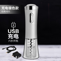 Lhopan电动红酒开瓶器家用开红酒起子葡萄酒启瓶器自动开瓶器套装