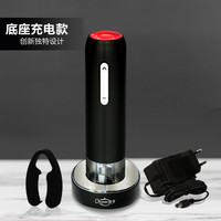 Lhopan电动红酒开瓶器家用开红酒起子葡萄酒启瓶器自动开瓶器套装