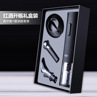 Lhopan电动红酒开瓶器家用开红酒起子葡萄酒启瓶器自动开瓶器套装