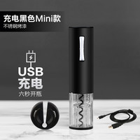 Lhopan电动红酒开瓶器家用开红酒起子葡萄酒启瓶器自动开瓶器套装