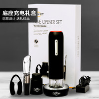 Lhopan电动红酒开瓶器家用开红酒起子葡萄酒启瓶器自动开瓶器套装