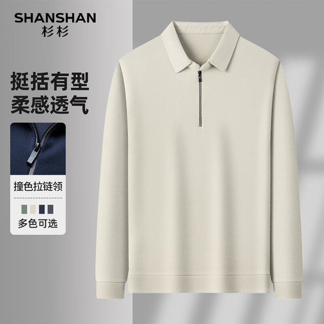 杉杉 长袖T恤  米驼色 S /165