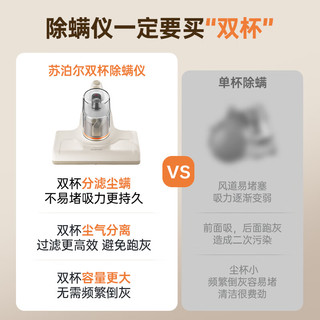  SUPOR/苏泊尔 65℃热风烘干 除螨仪