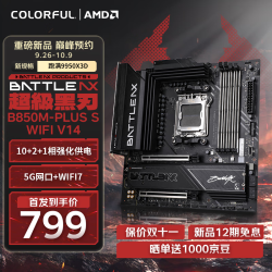 七彩虹 COLORFUL BATTLE-AX B850M-PLUS S WIFI7 V14 超级黑刃 主板