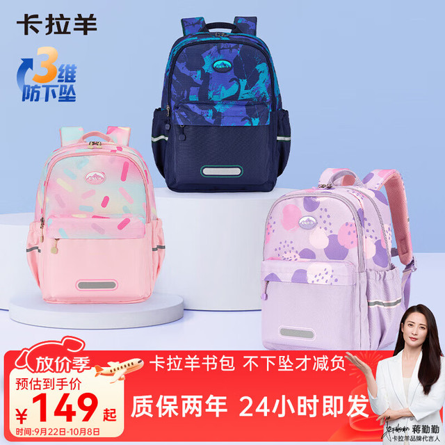 卡拉羊 小书包1-6年级超轻云朵晨练包游学休闲双肩包