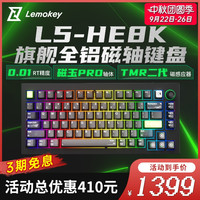 Lemokey 磁轴 机械键盘  暗夜绿 RGB