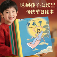 中国传统儿童故事绘本翻翻书机关3-6到8岁故事书幼儿园小学前入园机关书籍科普绘本