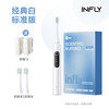 INFLY因范 T34 扫振电动牙刷 经典白
