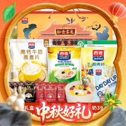 西麦 即食冲饮健康营养早餐 福气满满燕麦礼盒1455g