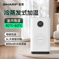 移动端：夏普 空气加湿器家用卧室大雾量大面积轻音蒸发空气喷雾器
