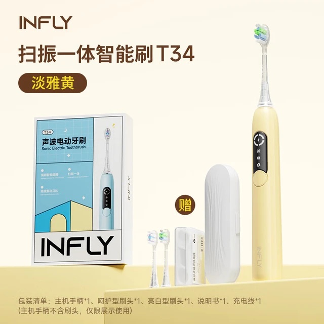INFLY 因范扫振电动牙刷T34 淡雅黄