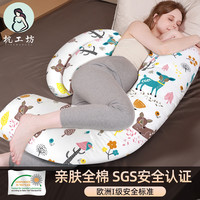 移动端：枕工坊 孕妇枕头睡觉专用护腰侧睡枕托腹侧卧抱枕必备神器孕期靠枕