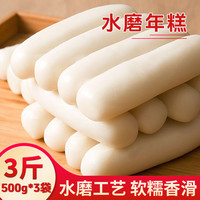 年糕宁波水磨农家风味炒年糕条手工年糕片火锅食材浙江特产