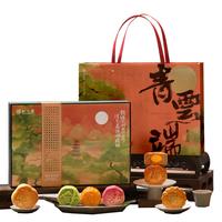 知味观月饼礼盒 广式 中华老字号 清风明月430g 【 国风好礼】清风明月