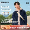  YANXUAN/网易严选 抗静电 男士外套