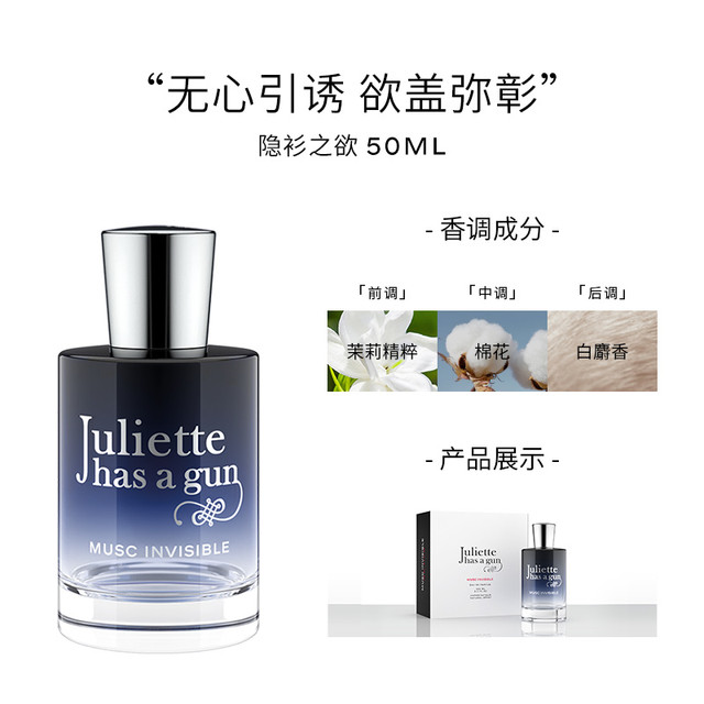 Juliette has a gun 佩枪朱丽叶 复仇女神女士浓香水 EDP