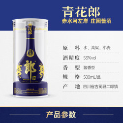 郎酒 青花郎酒 陈酿 53%vol 酱香型白酒 500ml 单瓶装（赠小郎酒100ml*5）