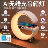 朵帆 520男朋友女友实用男生女生 大G无线充音箱至尊AI