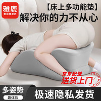 雅鹿同房垫房事趴趴枕趴睡枕体位垫趴趴垫子520床上靠背垫 基础款灰色【70%人选择】