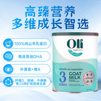 颖睿 Oli6 羊奶粉 800g 3段小分子易吸收
