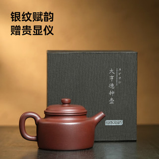 京东京造 宜兴紫砂壶 手工茶壶【原矿底槽清】泡茶具大亨德钟200ml礼盒装