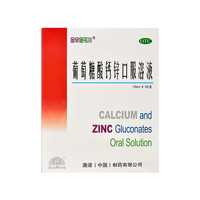 诺澳 澳诺 葡萄糖酸钙锌口服溶液 10ml*30支 4盒装