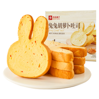 良品铺子兔兔胡萝卜吐司420g营养早餐代餐面包糕点小贝点心下午茶