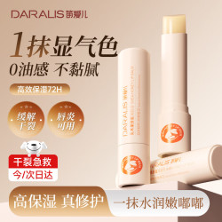 笛爱儿 daralis 乳木果蜂蜜润唇膏 3.2g 男女生保湿滋润修护去死皮淡化唇纹滋养