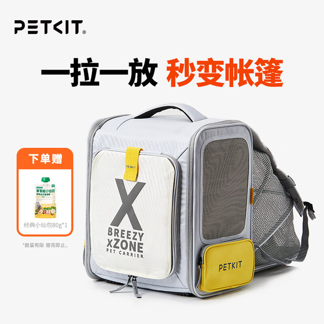 小佩 露营帐篷猫包（灰）