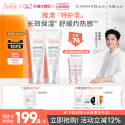 Avene 雅漾 舒缓特护保湿霜