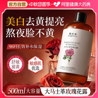 移动端、88VIP：雅 大马士革玫瑰纯露补水保湿爽肤水女收缩毛孔化妆水正品官方旗舰店